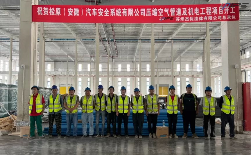 Upipe Aluminum Air Pipes Boost NEV Safety at Songyuan